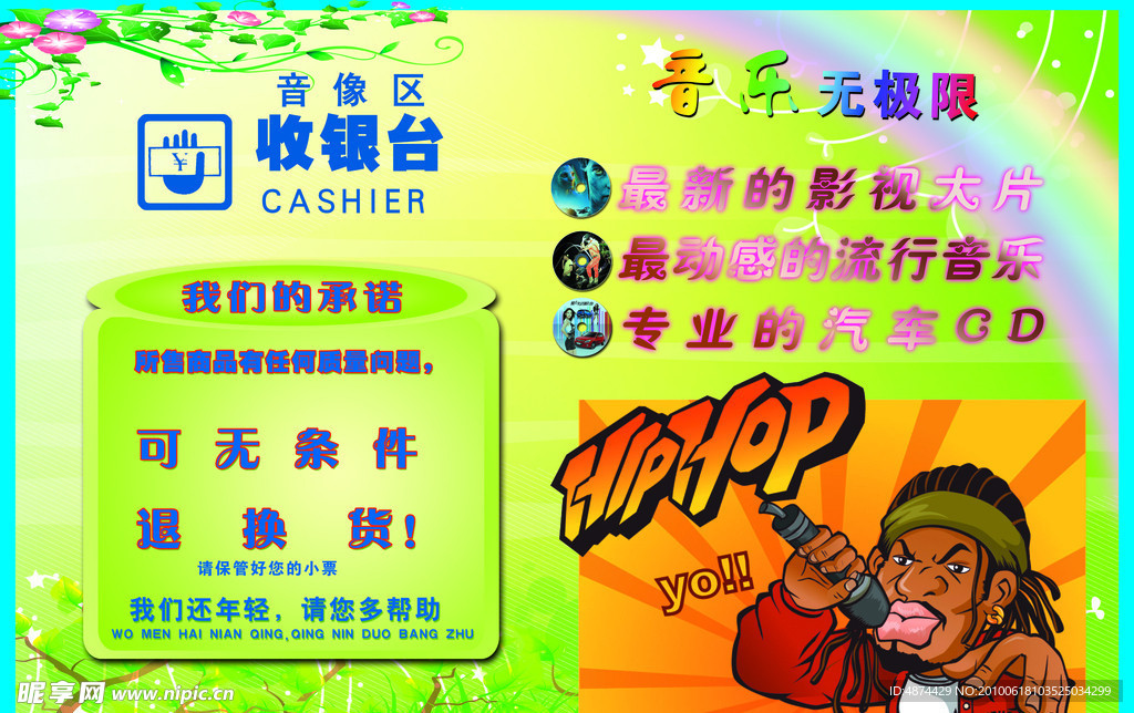 收银台