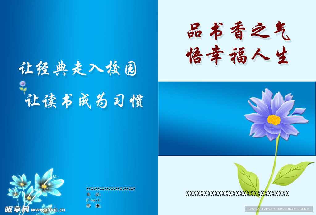 笔记本封面设计图片