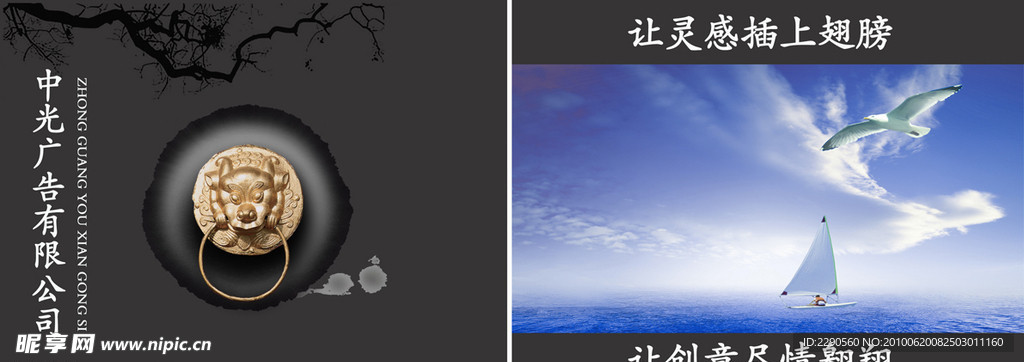 广告公司画册内页