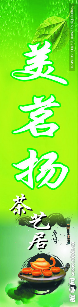 茶座 茶 休闲娱乐 茶吧