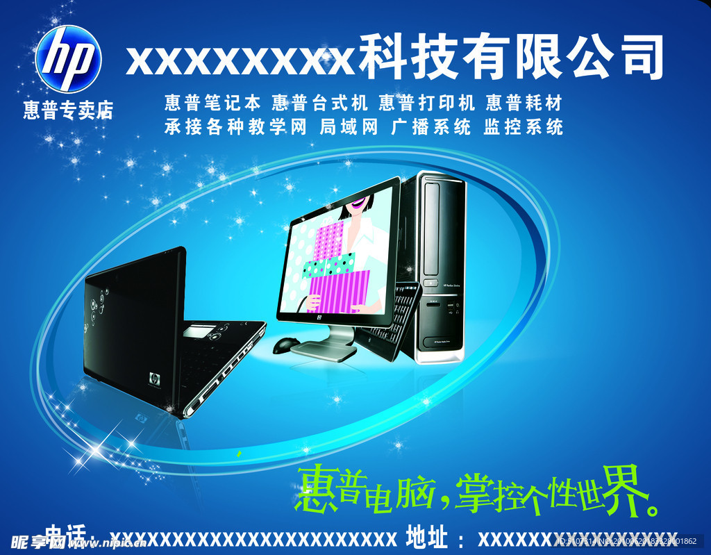 电脑公司广告鼠标垫设计