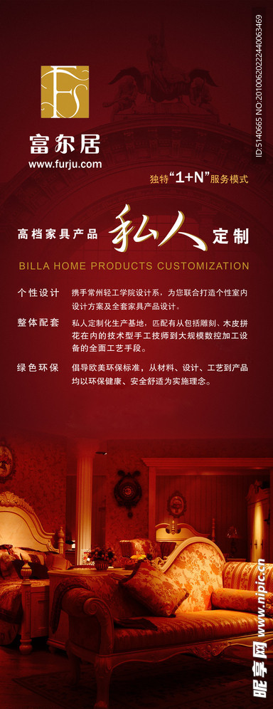 家具X展架（分层不细）