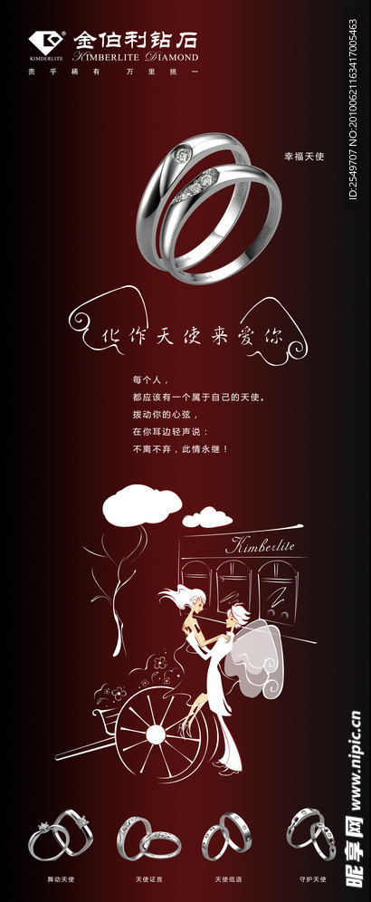 首饰X展架