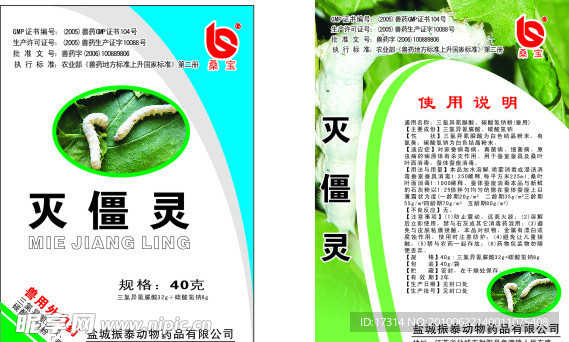 蚕药包装袋