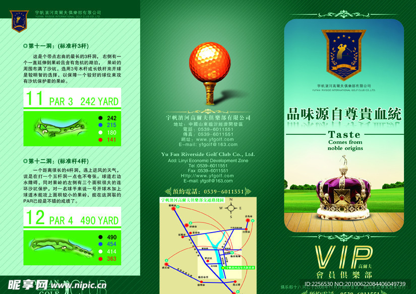 高尔夫俱乐部三折页