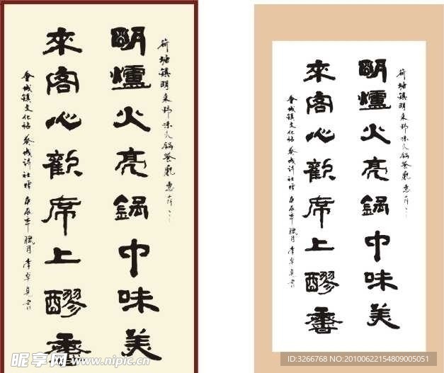 毛笔字帖