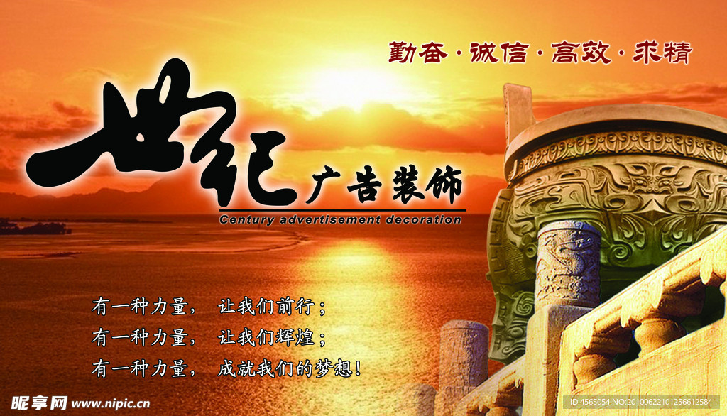 广告公司形象墙