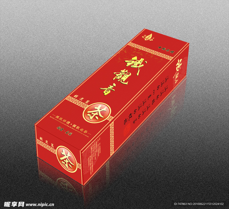 铁观音茶叶包装