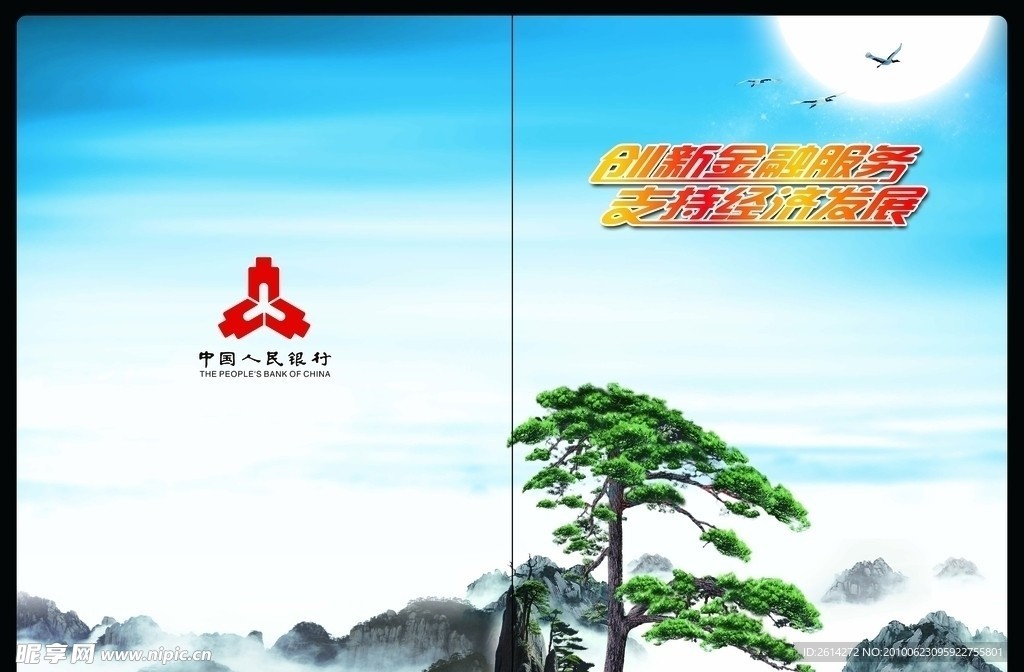 封面底图