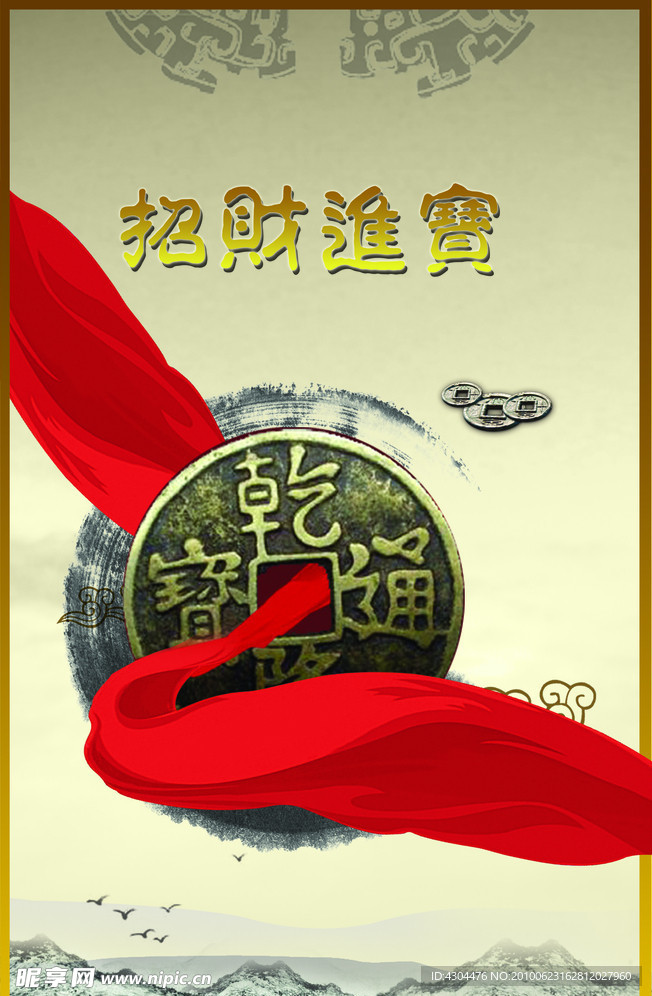 中国风 封面封底 铜钱