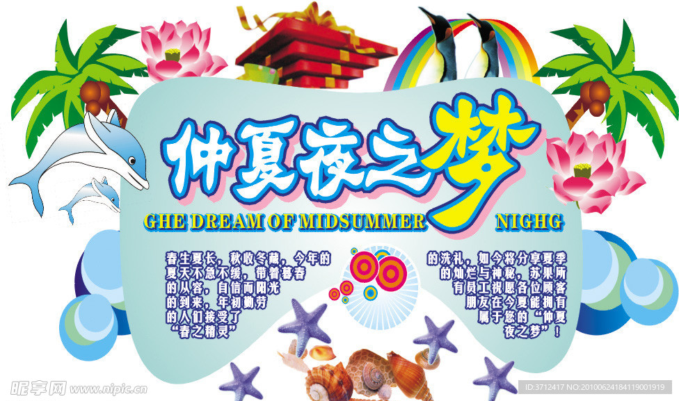 苏果超市海报设计