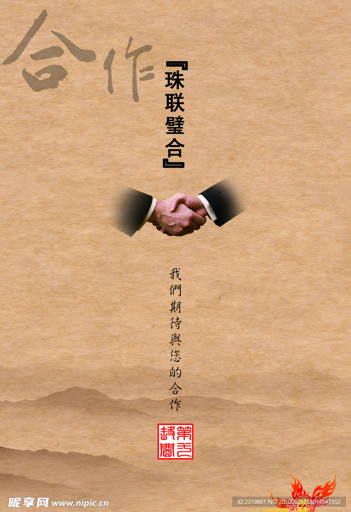 公司企业文化