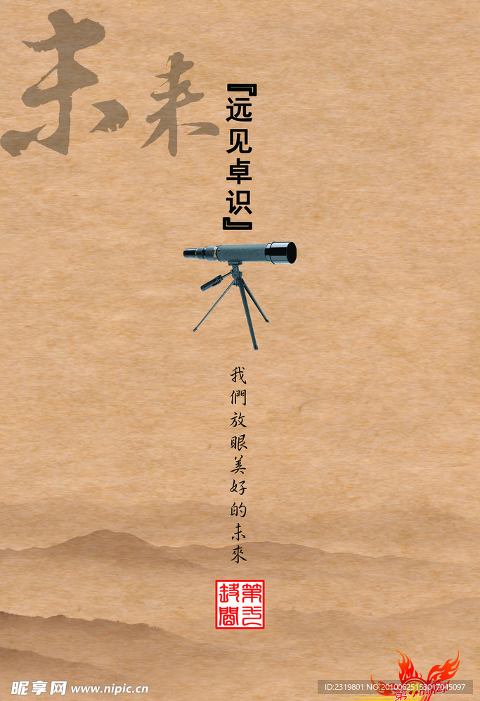 公司企业文化