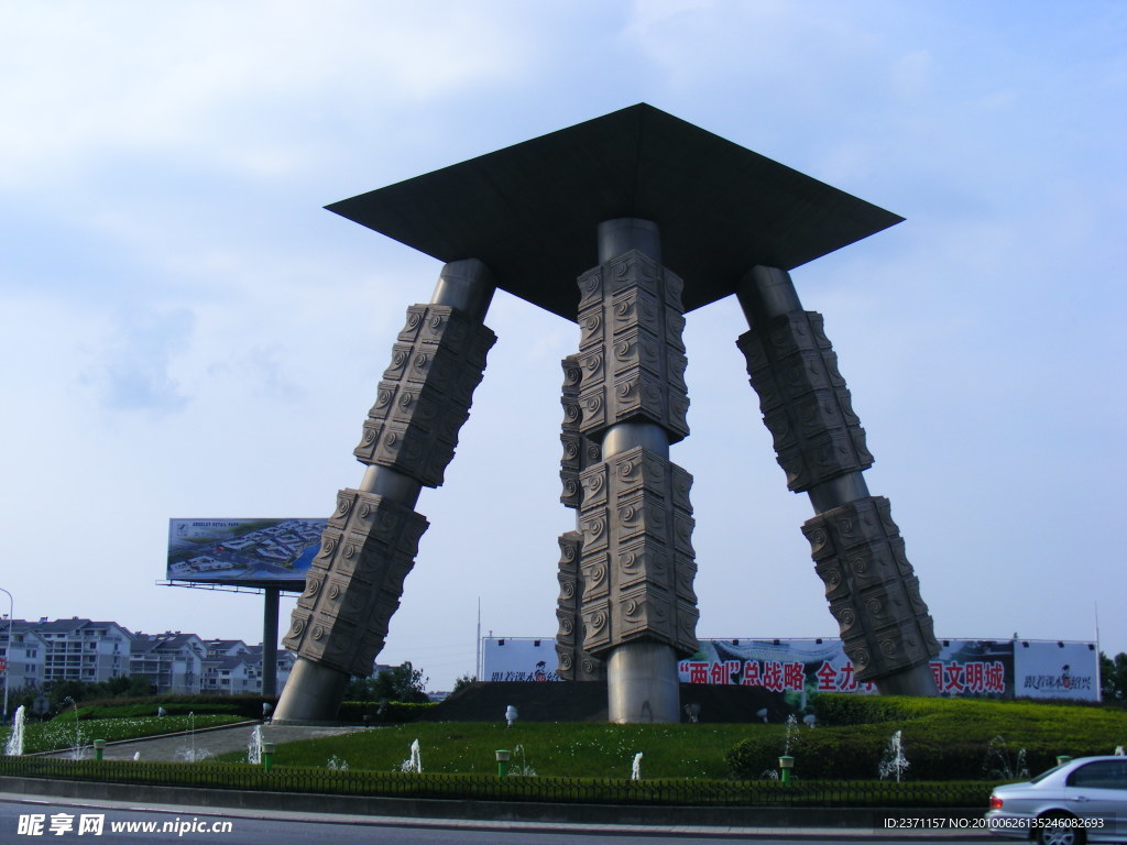 绍兴 建筑 标志