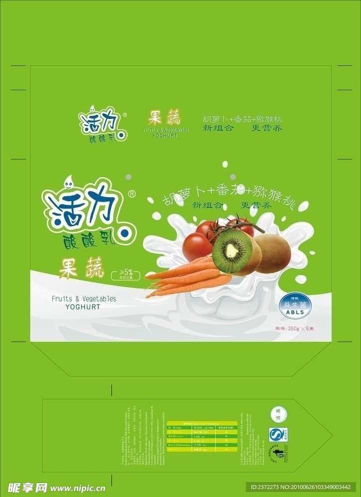 食品包装设计酸奶包装