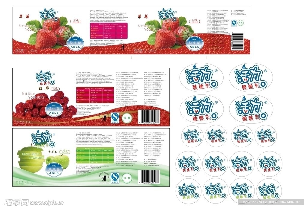 食品包装设计酸奶包装
