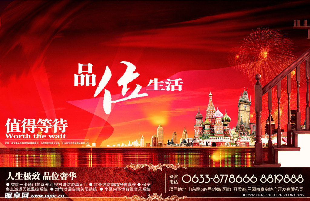 房地产网站设计