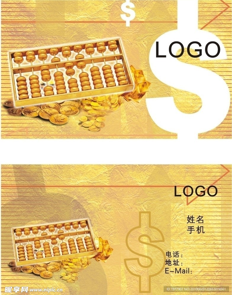 金融投资财务公司名片模版