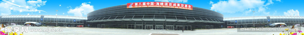 福州海峡会议会展中心全景图