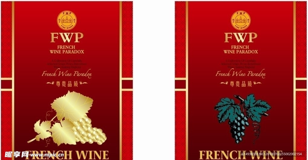 红酒包装盒