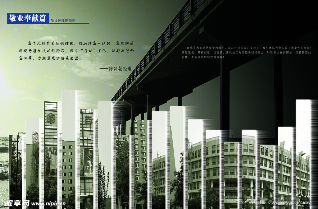 企业文化爱岗海报PSD分层