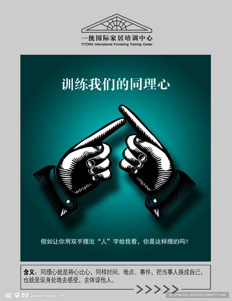 励志展板