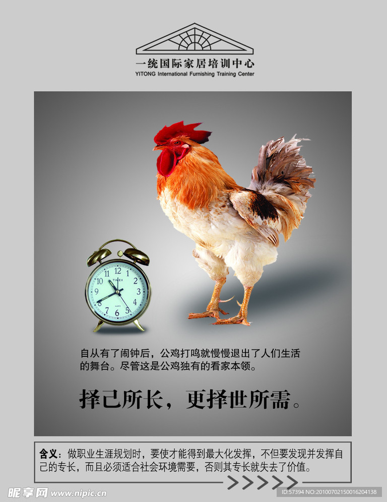 励志展板