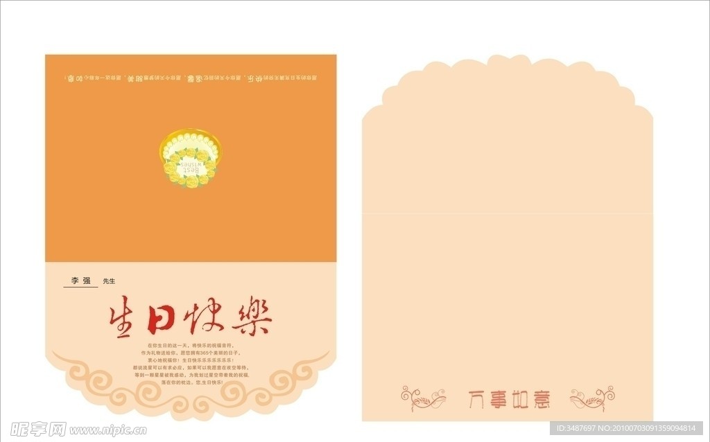 生日卡片