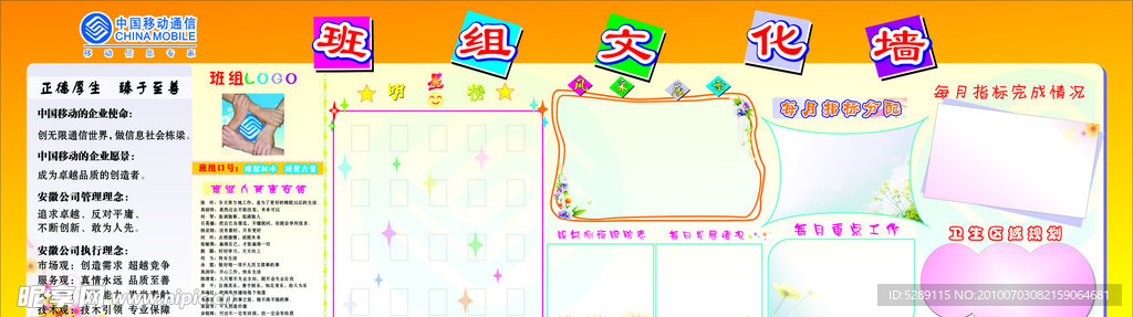 班组文化墙