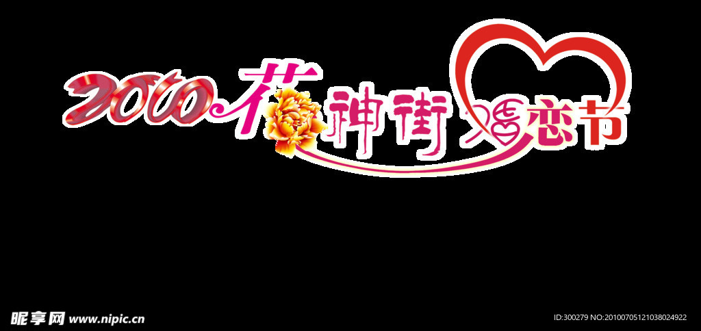花神logo