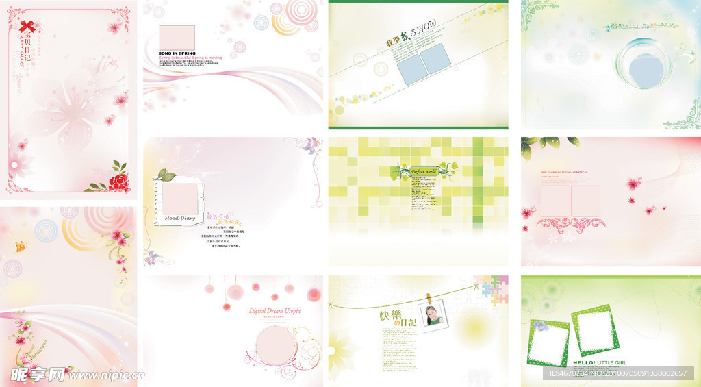 儿童画册 宝贝日记