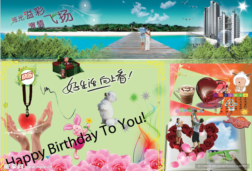 生日卡片