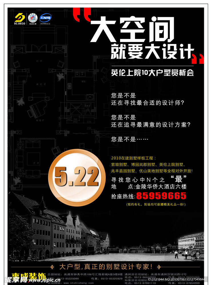 报刊设计