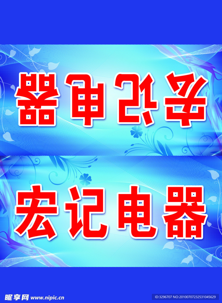桌牌 桌牌设计 三角牌 公司桌牌