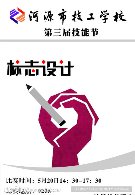 广告标志设计