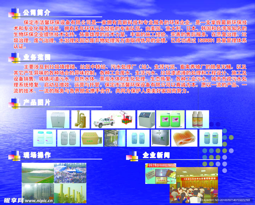 展会海报背景设计