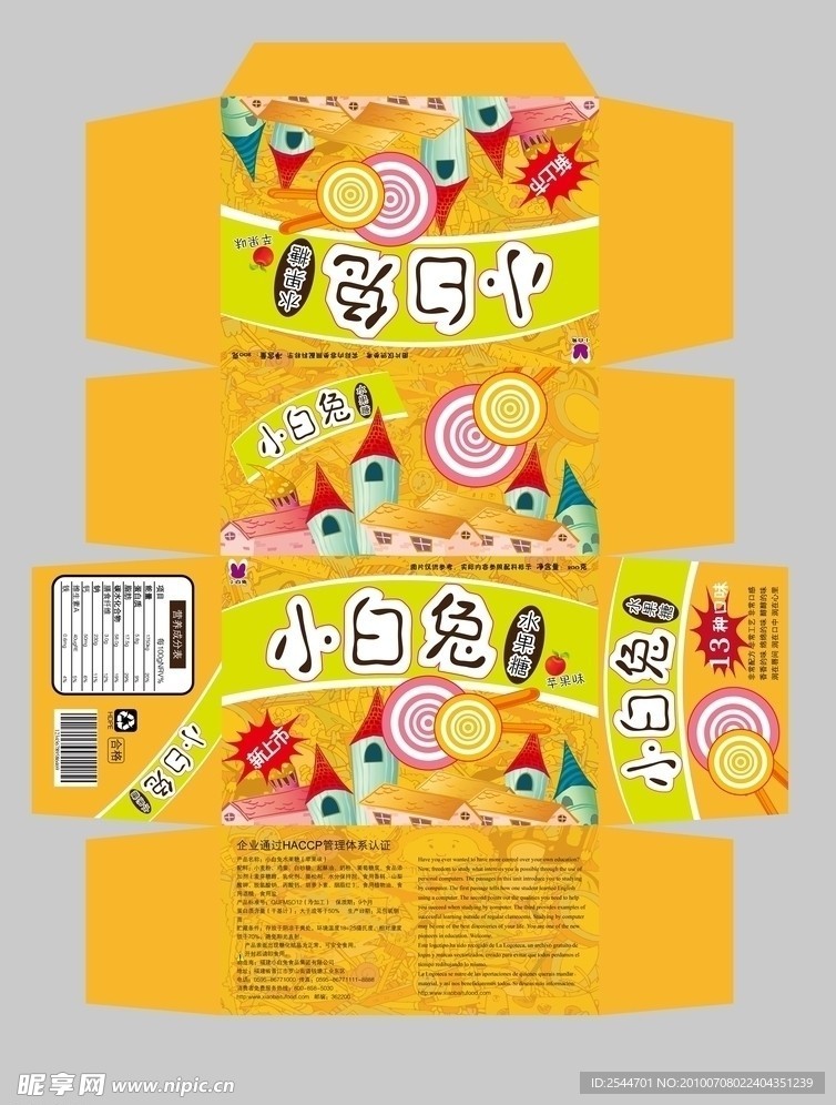 小白兔糖果包装设计