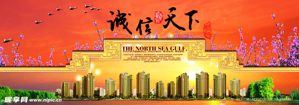 房地产海报设计