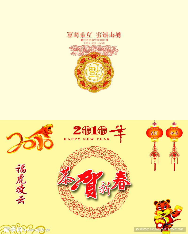 中医院 新年贺卡 C5