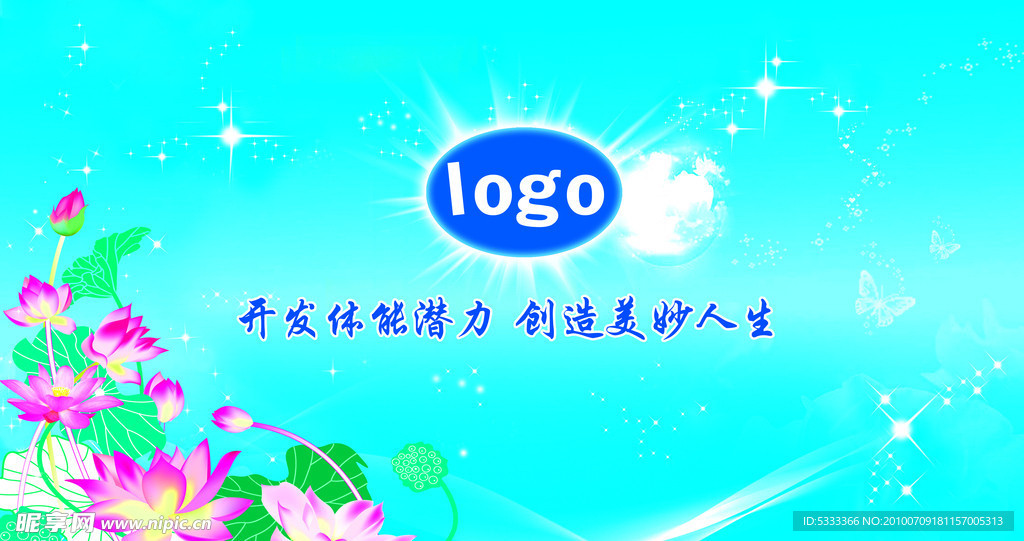 瑜伽形象墙背景板