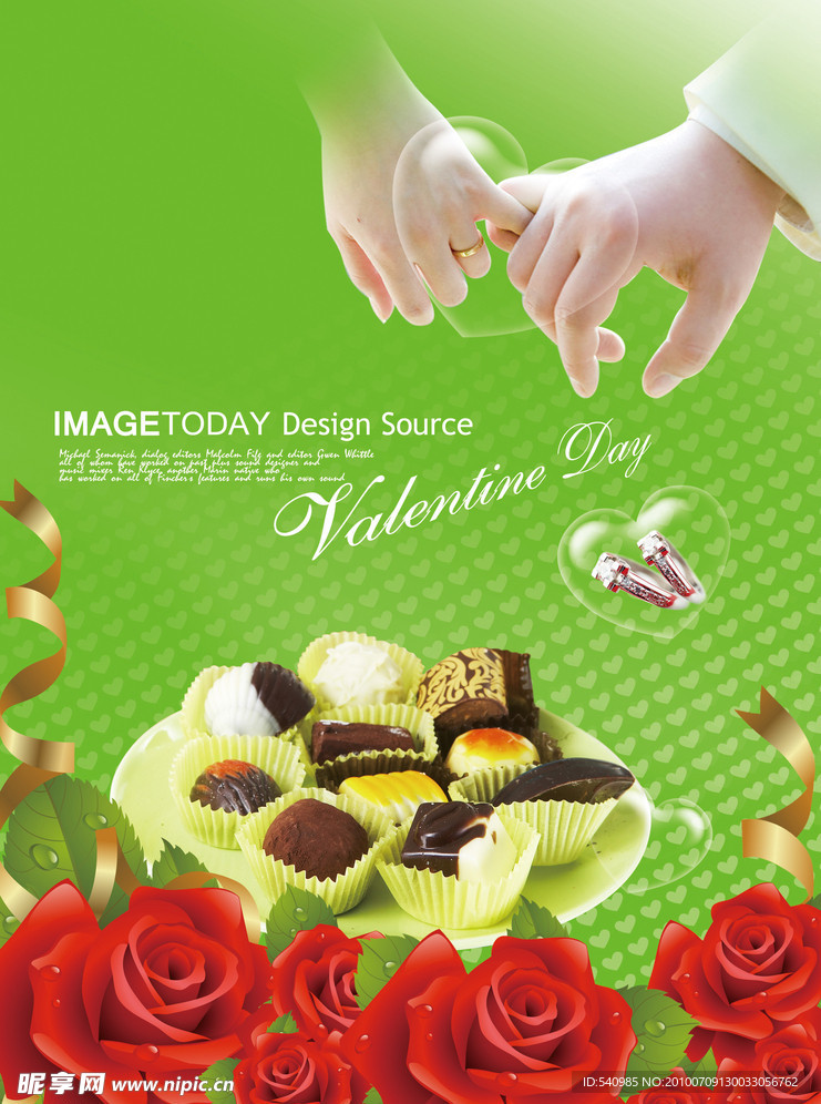 情人节展板设计