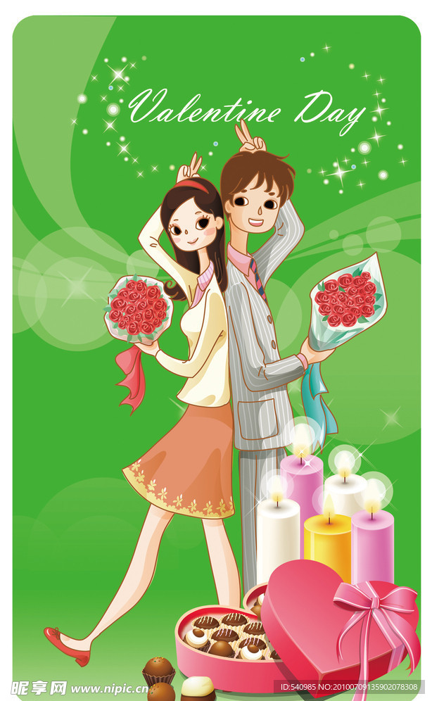 情人节展板设计