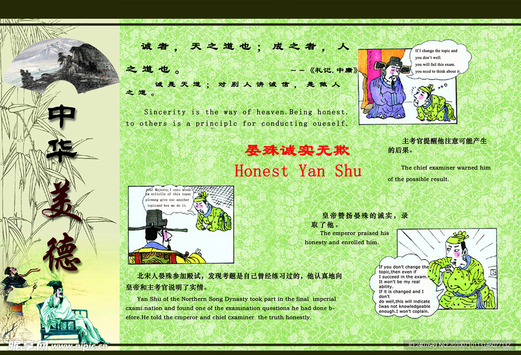 学校文化墙