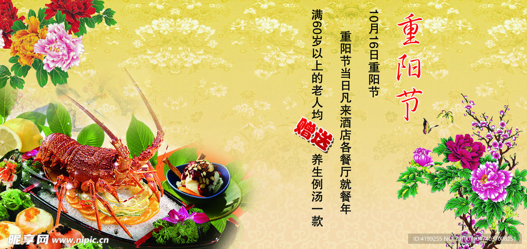 重阳节