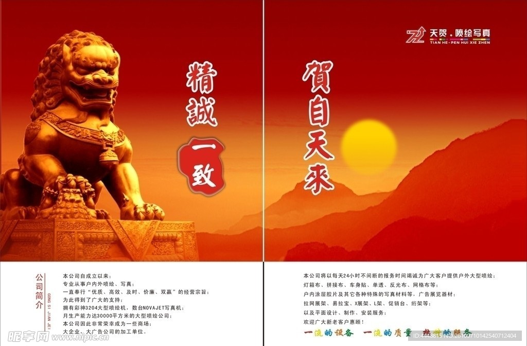 广告封面