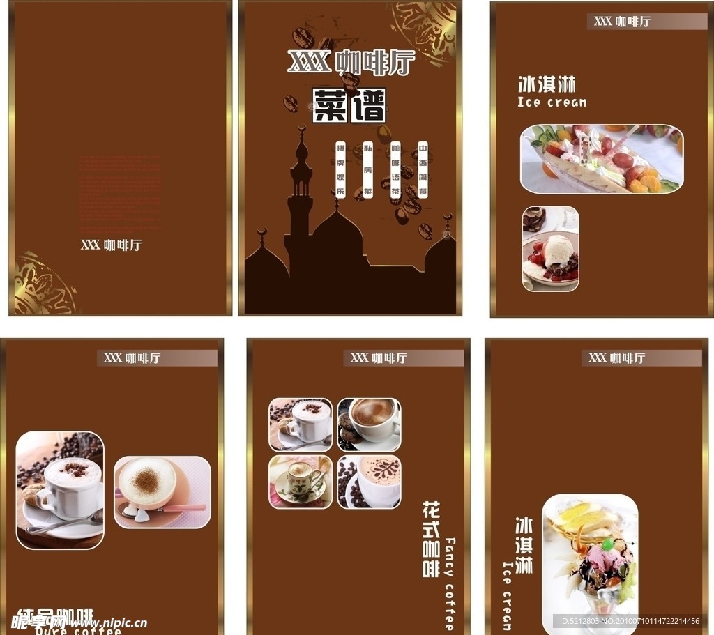 咖啡厅菜单模板