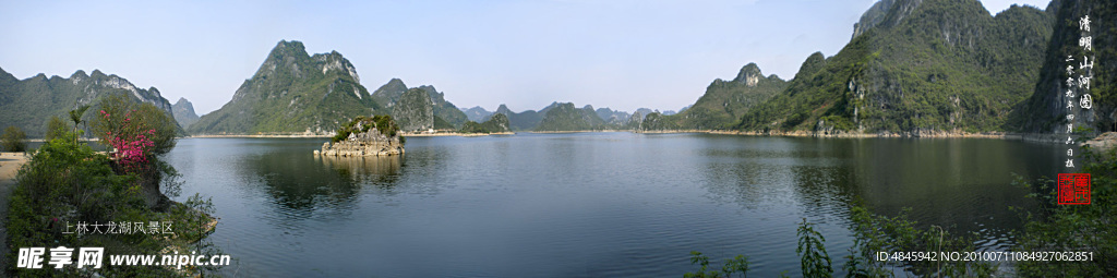 山水风景图