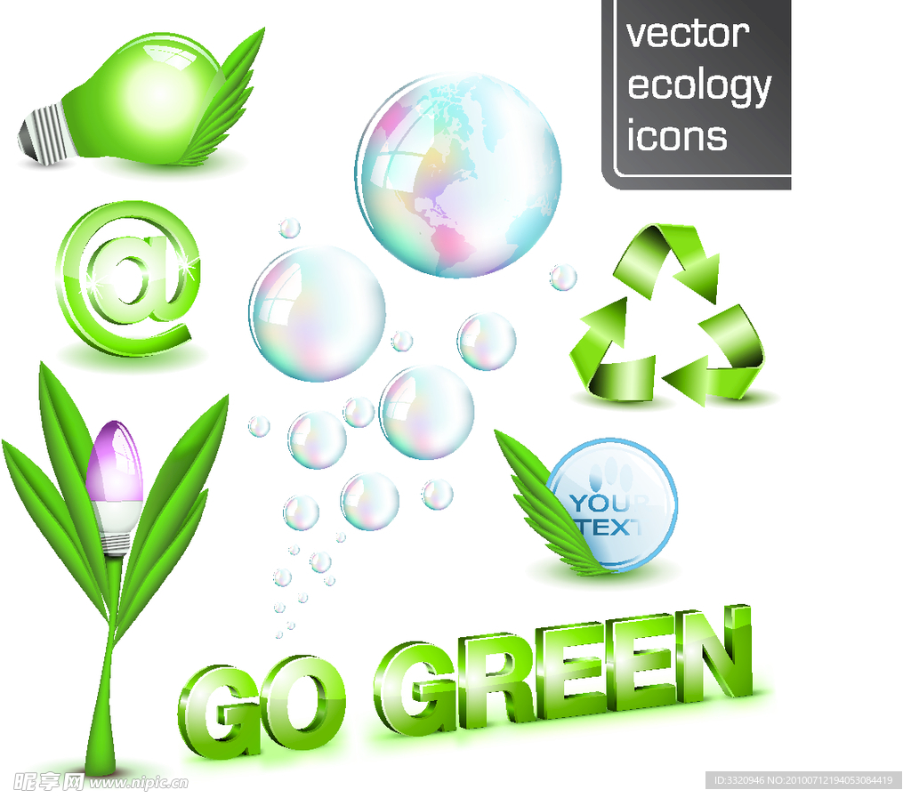 绿色环保图标矢量素材