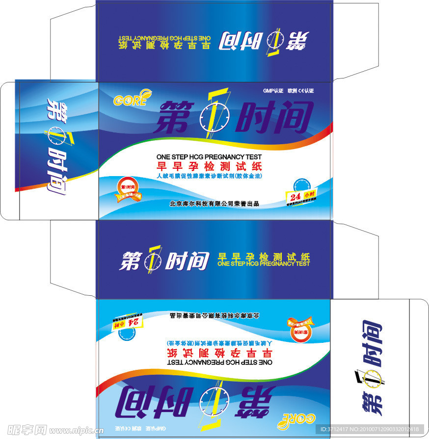 药品包装保健品包装设计