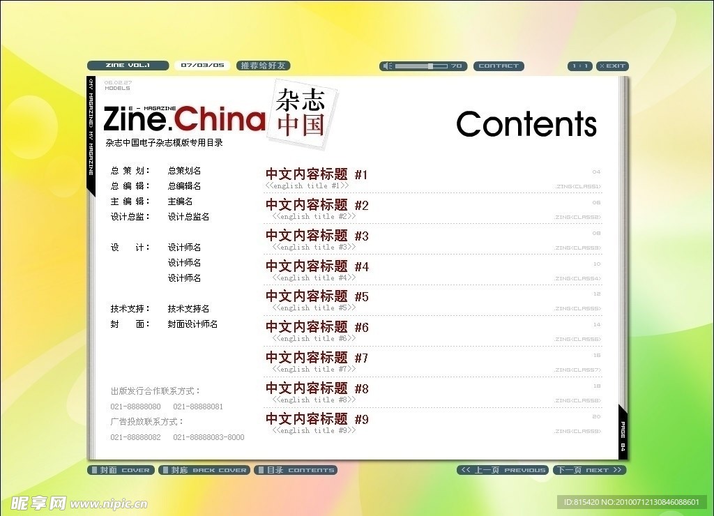 目录设计